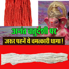 Anant Chaturdashi Significance of Tying Anant Sutra to Right Hand Religious Yellow Red Anant Silk Thick Dhaga Size Length 10 m