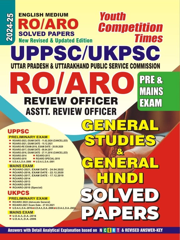 Book cover of UPPSC/UKPSC RO/ARO examination guide with text and color design.