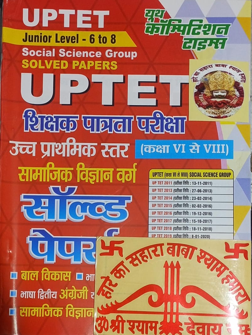UPTET examination book with text in multiple languages on a red background