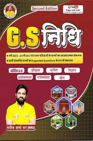 Second Edition G.S Nidhi Static GK by Naveen Sharma History, Geography, Science, Polity, Economy, Sports Hindi Medium