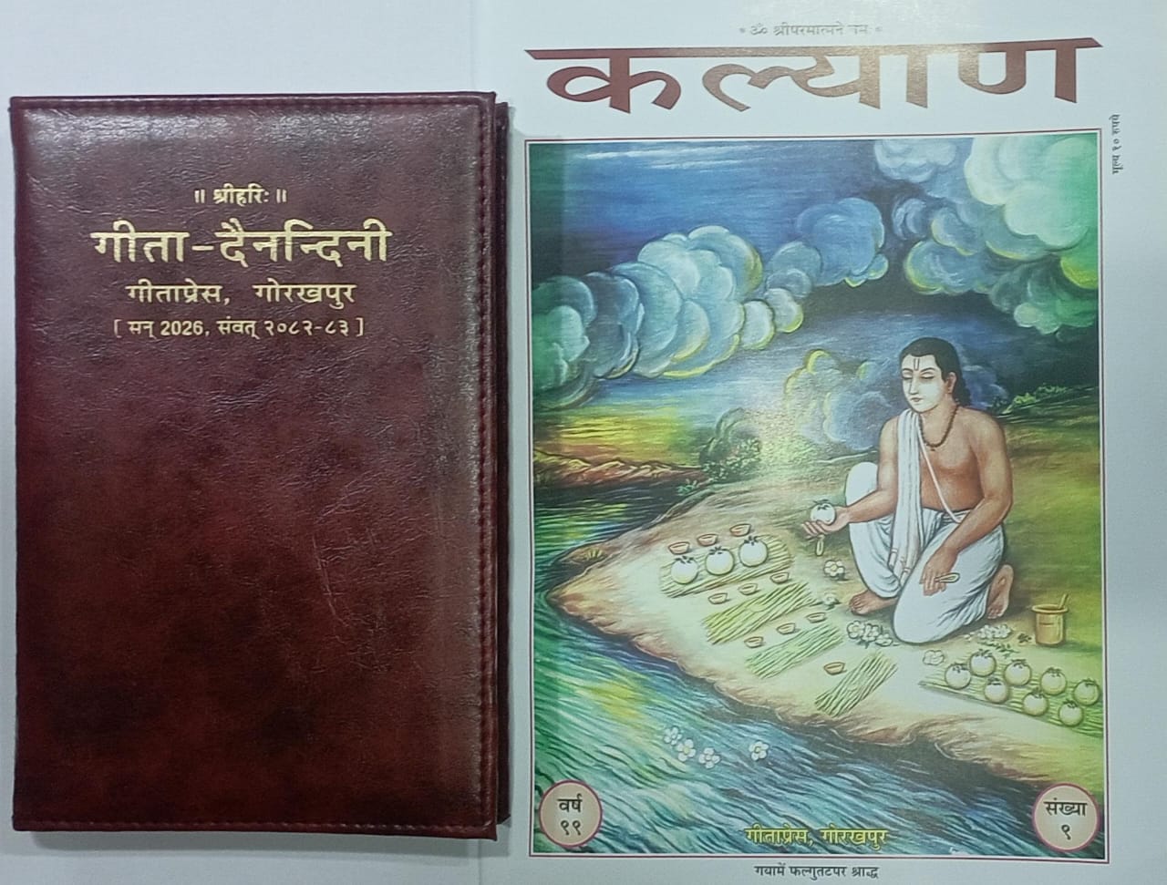 Geeta Dainandini Diary Year 2026 (Samvat 2082-2083) Geeta Press Gorakhpur Hindi Panchang & Devta Photos With Kalyan Gayame Phalgutatpar Shardh Success Active Hindi Panchang & Devta Photos With Kalyan Gayame Phalgutatpar Shardh