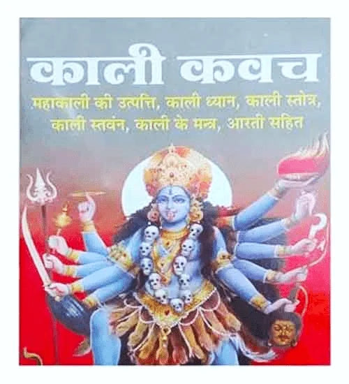 Book cover with illustration of a deity and text in a foreign language