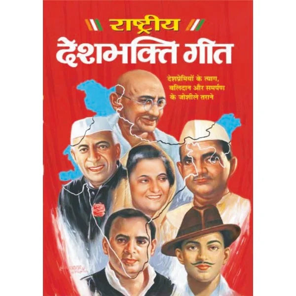 Book cover with images of historical figures and text in a language other than English