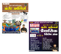 Utkarsh Current Affairs April 2026 And Current Affairs Traimasik 2026 Special Ank Traimaasik Vishesh Ank 1 January 2026 To 31 March 2026 By Kumar Gaurav
