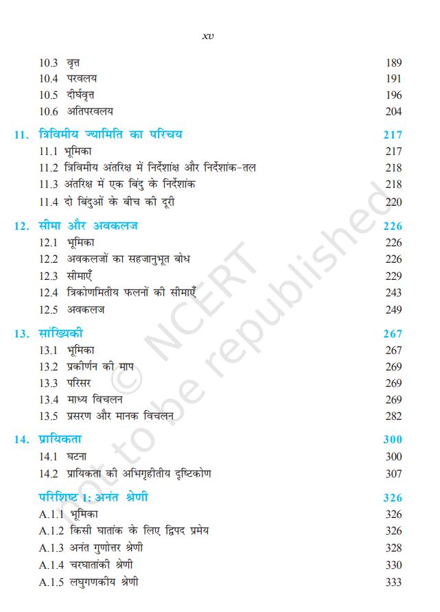 NCERT Mathematics Class 11 Textbook Of Hindi Medium Latest Edition
