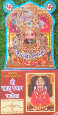 Shree Khatu Shyam Chalisa With Jai Shree Shyam Sticker