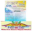 T Bala Ji Computer GK Updated In 2026 AI UPSSSC Special UPPCL UPPCS UPP SSC Bank Railway DSSSB And Other Exams With Free Khatu Shyam Sticker