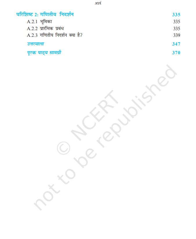 NCERT Mathematics Class 11 Textbook Of Hindi Medium Latest Edition