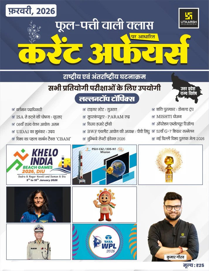 Utkarsh Set Of 2 Books Current Affairs Feb And Mar 2026 Hindi Monthly Magazine By By Kumar Gaurav