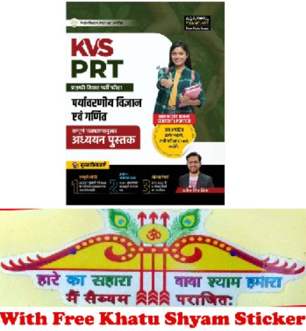 KVS PRT Paryavaraniy Vigyan Evan Ganit Complete Syllabus