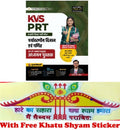 KVS PRT Paryavaraniy Vigyan Evan Ganit Complete Syllabus