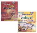 Shubhkamna Publications Uttar Pradesh Current 26 Practice And Uttar Pradesh State Current Affairs 2026 1 January 2026 To Till Now UP Budget 2026-27 Including Economic Survey 2025-26 Useful For Allahabad High Cout RO ARO And All Competitive Exams