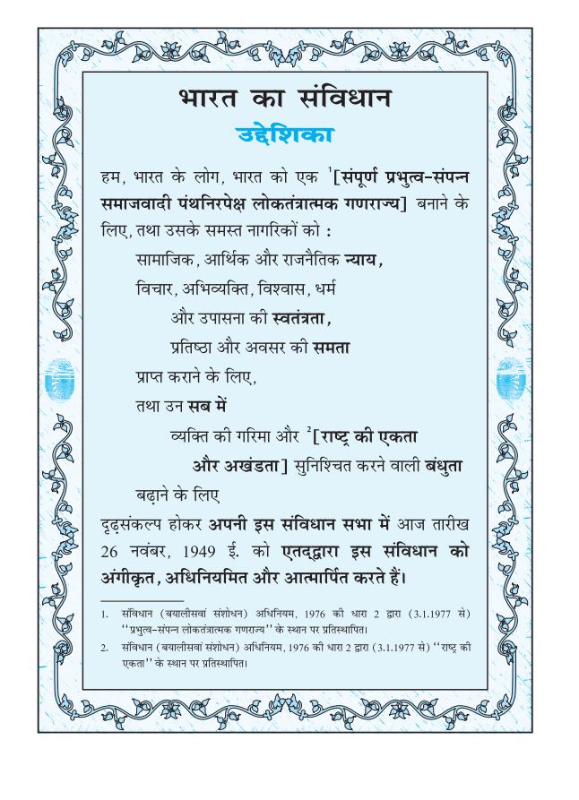 NCERT Mathematics Class 11 Textbook Of Hindi Medium Latest Edition 2026-27 Code 11078