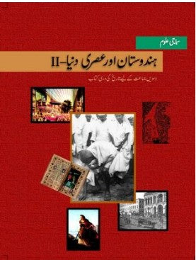 NCERT BOOK Hindustan Aur Aasri Duniya (India & Cont. World) Urdu class 10 Code 5015
