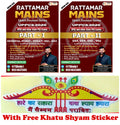 Rattamar UPPSC Mains Books Combo of 2 Books Paper 1