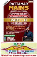 Cosmos Rattamar Maths Quick Revision Series UPPCS 2026-27