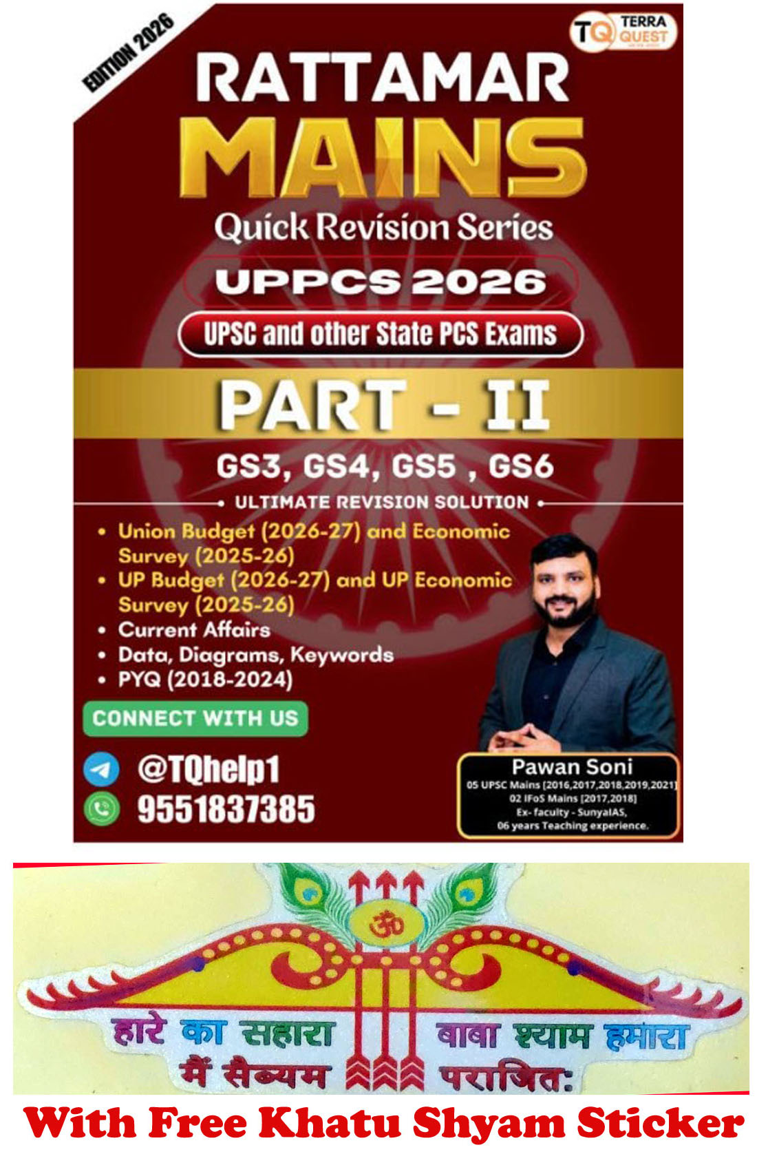 Cosmos Rattamar Maths Quick Revision Series UPPCS 2026-27