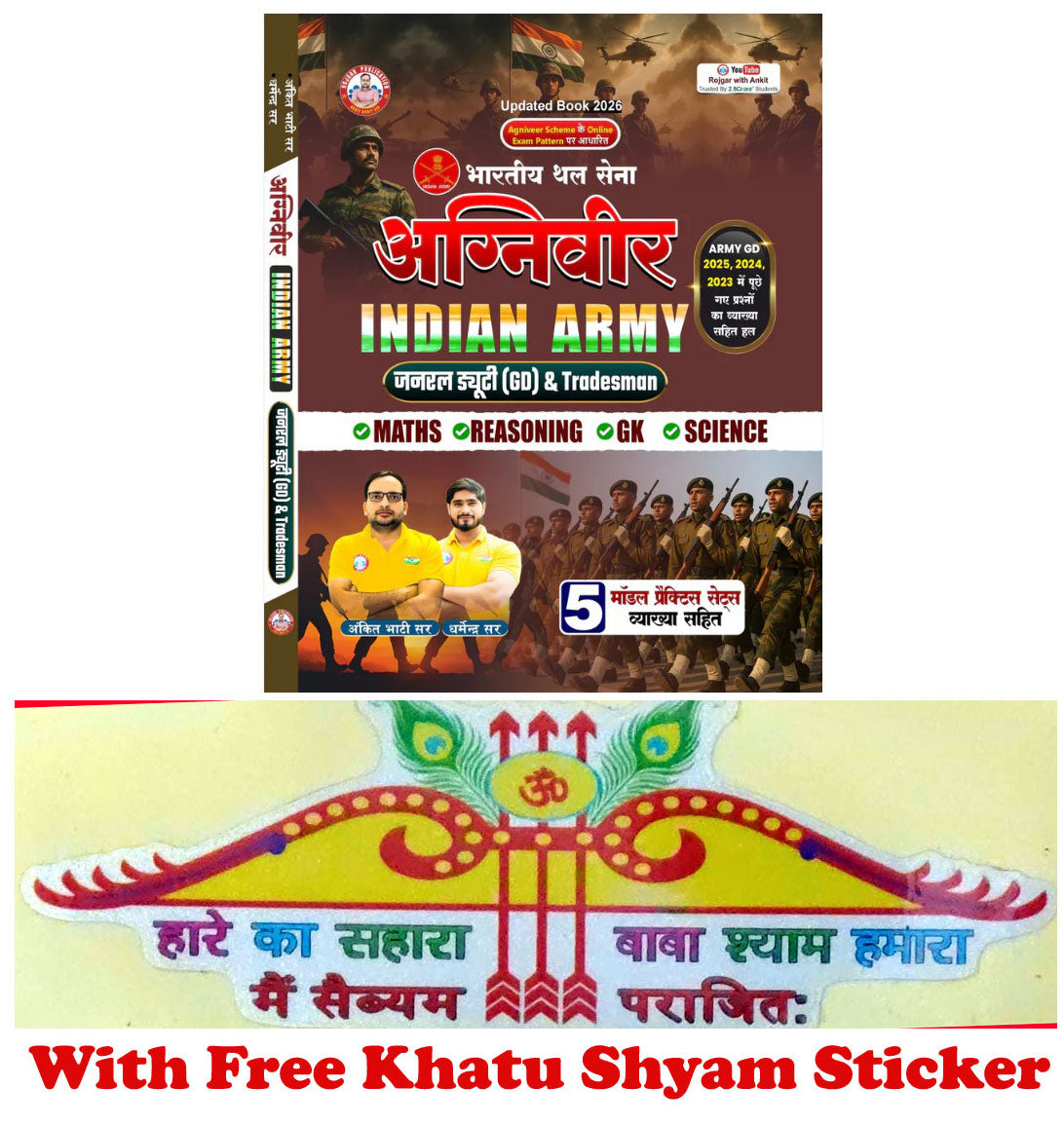 Agniveer GD And Tradesman Updated Edition Book 2026 Hindi Medium By Ankit Bhati, Dharmendra Sir With Free Khatu Shyam Sticker