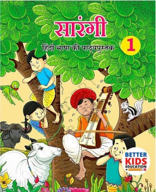 NCERT SARANGI HINDI