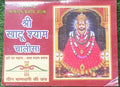 Shree Khatu Shyam Chalisha Book With Khatu Shyam Magnetic Sticker Most Powerful Sticker Useful For Home Car Bike Office Colleges School Etc