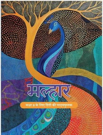 NCERT MALHAR 