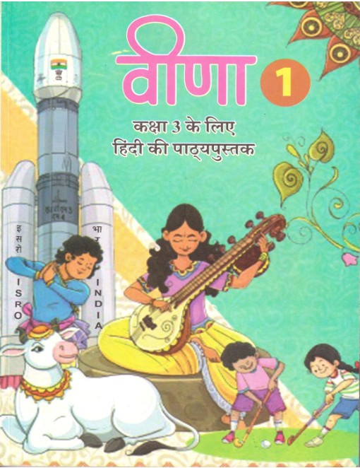 NCERT VINA