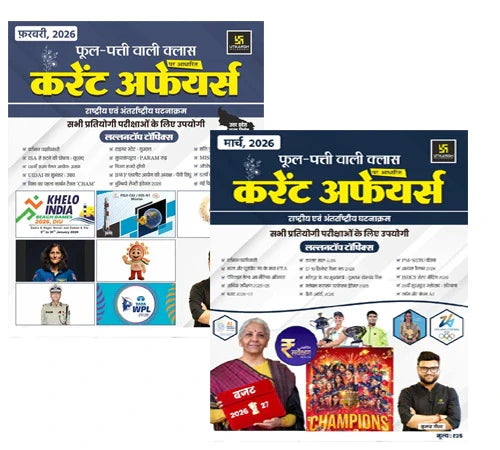Utkarsh Set Of 2 Books Current Affairs Feb And Mar 2026 Hindi Monthly Magazine By By Kumar Gaurav