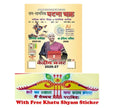 Ghatna Chakra Current Affairs March April 2026 मासिक करेन्ट नोट्स एवं सामयिक आलेख मार्च-अप्रैल 2026 26105-Mag H Monthly Current Notes and Topical Articles With Free Khatu Shyam Sticker