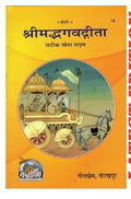 Gita Press Gorakhpur Shrimad