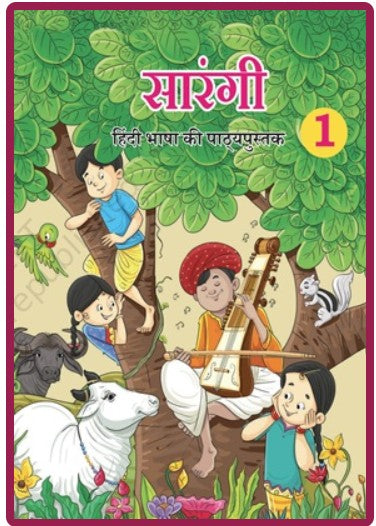 NCERT Sarangi-Hindi Bhasha ki Pathyapustak 1Book Code 122