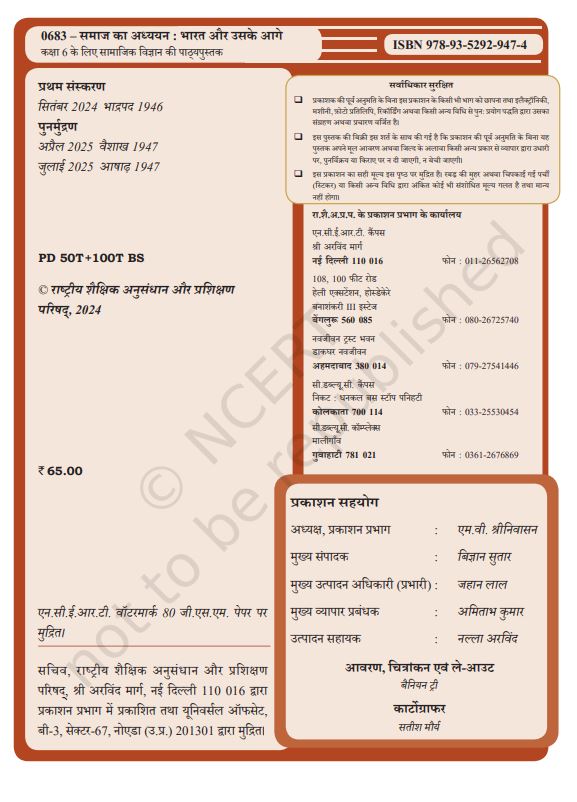 NCERT Samaj ka Aadhyan Bharat or uske aage Class 6 Textbook For Social Science Grade 6 Hindi Medium Based On CBSE Syllabus