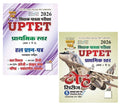Ghatna Chakra UPTET 2026 Paper 1 Class 1 to 5 Primary Level Exam Solved Papers With Toh Series 5 Practice Sets Combo Of 2 Books