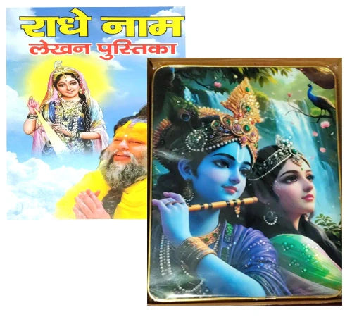 Radhe Naam Lekhan Pustika With Radha Krishna Painting Religious Size 9*12