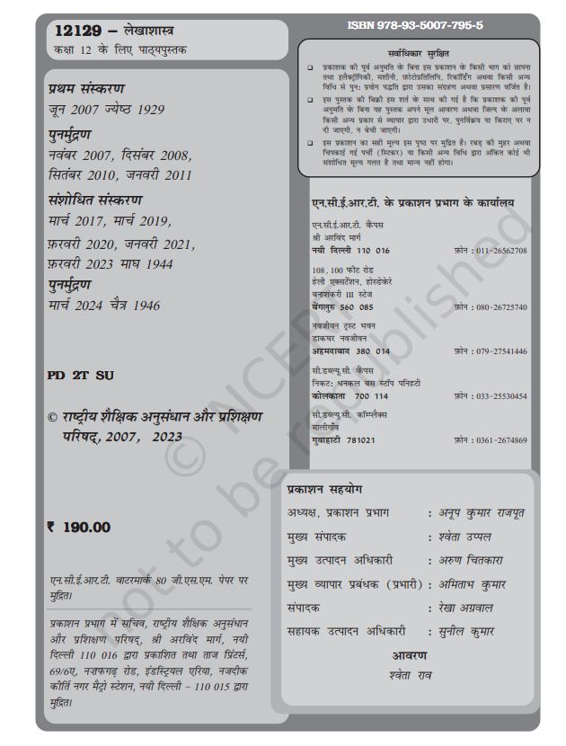 NCERT Lekhshashtra Bhaag 2 Textbook For Accountancy Hindi Medium Based On CBSE Syllabus