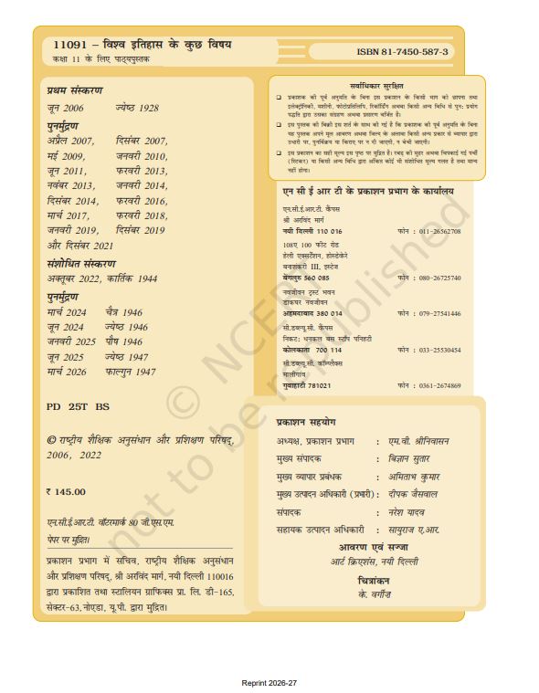 NCERT Vishva Itihas Ke Kuch Vishay Class 11 Textbook For Hindi Latest Edition Based On CBSE Syllabus