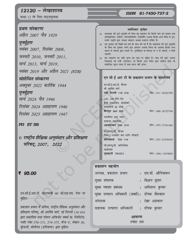 NCERT Lekhasastra Bhag 1 Textbook For Accountancy Hindi Medium Based On CBSE Syllabus