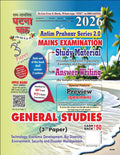 UPPCS Mains 2026 GS Paper 3rd Technology