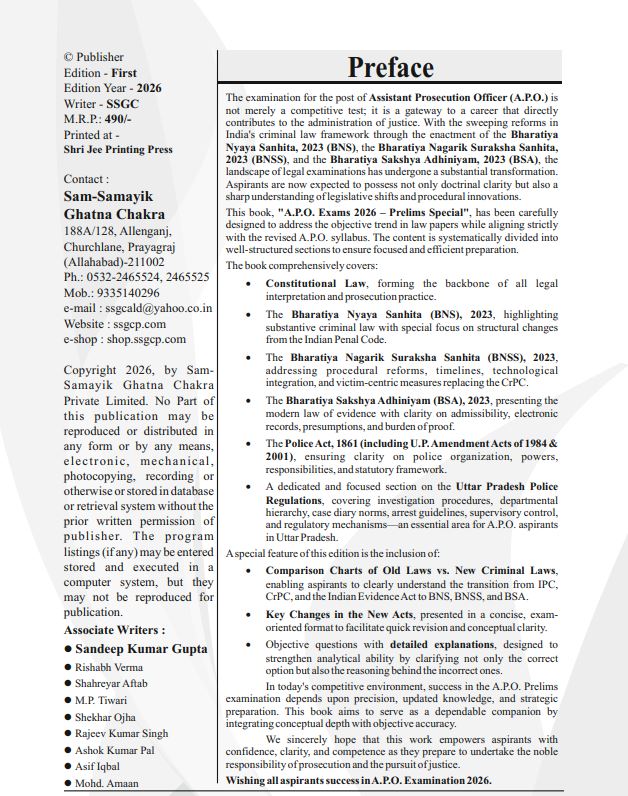 Ghatna Chakra APO Prelims Special 2026 Exam Special Objective Trend in Law Papers