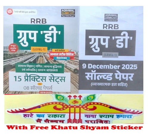 Examcart RRCs Group D Level 1 CBT Exam 2026 15 Practice Set Evam 7 Solved Papers 2018 To 2022 Hindi Medium With Khatu Shyam Sticker