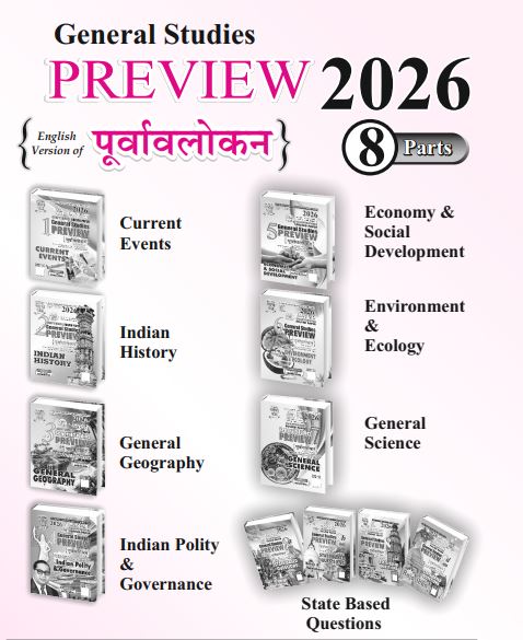 Ghatna Chakra Indian History General Studies Preview 2026 Purvavlokan Part 2 Chapterwise Solved Papers With Free Khatu Shyam Sticker