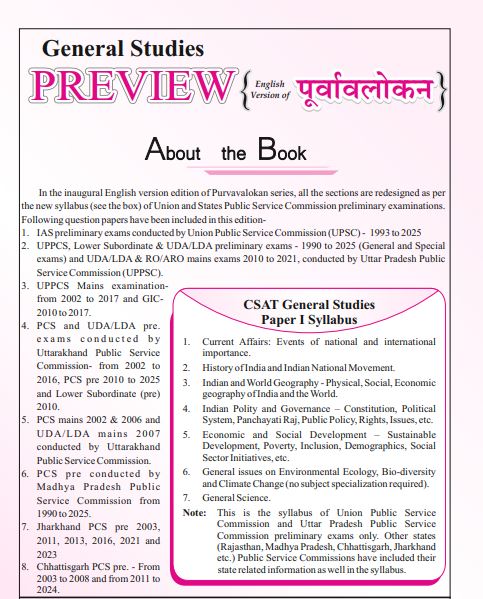 Ghatna Chakra Indian History General Studies Preview 2026 Purvavlokan Part 2 Chapterwise Solved Papers With Free Khatu Shyam Sticker