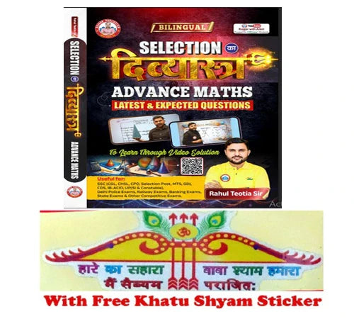 Ankit Bhati Selection Ka Divyastra Advance Maths Bilingual Book Latest Edition Expected Questions By Rahul Teotia Sir With Free Khatu Shyam Sticker