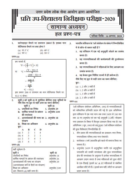 Ghatna Chakra UPPSC Block Education Officer BEO Pre And Mains Exam 2026 Solved Papers Hindi Medium 26153-O With Free Khatu Shyam Sticker