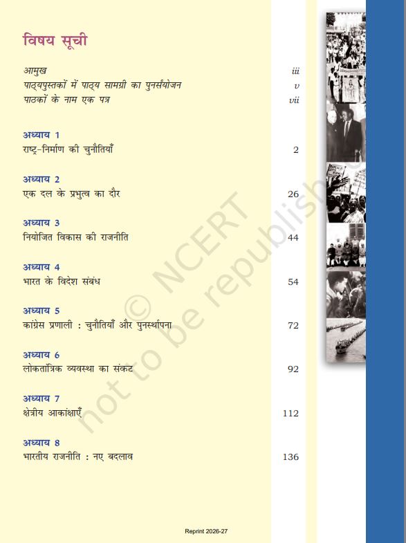 NCERT Politics in India Since Independence Class 12 Textbook For political science Grade XII Code-12119