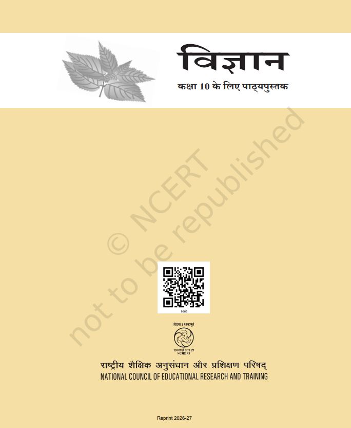 NCERT Vigyan Class 10 Textbook For Science Grade X Hindi Medium Based On CBSE Syllabus