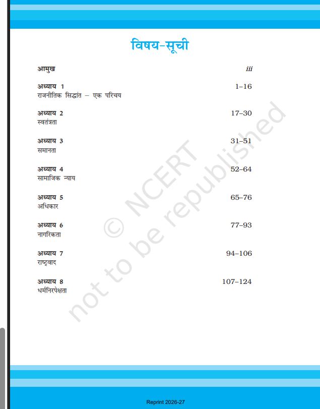 NCERT Rajnitik Siddhant Class 11 Textbook For Political Theory Latest Edition Based On CBSE Pattern