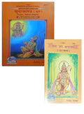 Gita Press Gorakhpur Shri Ram Charit Manas Sundarkand Mool Book With 121 Mala Sitaram Naam Jaap Lekhan Pustika