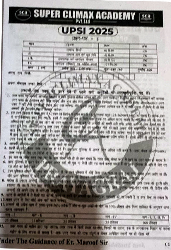 Super Climax Academy UPSI 2025-26 10 Mock Test With OMR By Er Maroof Sir Latest Edition