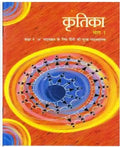 NCERT Book Kritika Bhag 1-Kaksha 9 A Pathyakaram ke liye Hindi ki Purak Pathyapustak Code 956