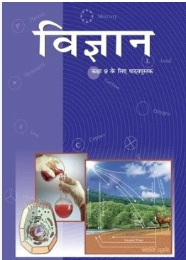 NCERT Book Vigyan-Kaksha ke liye Pathyapustak In Hindi Code 965